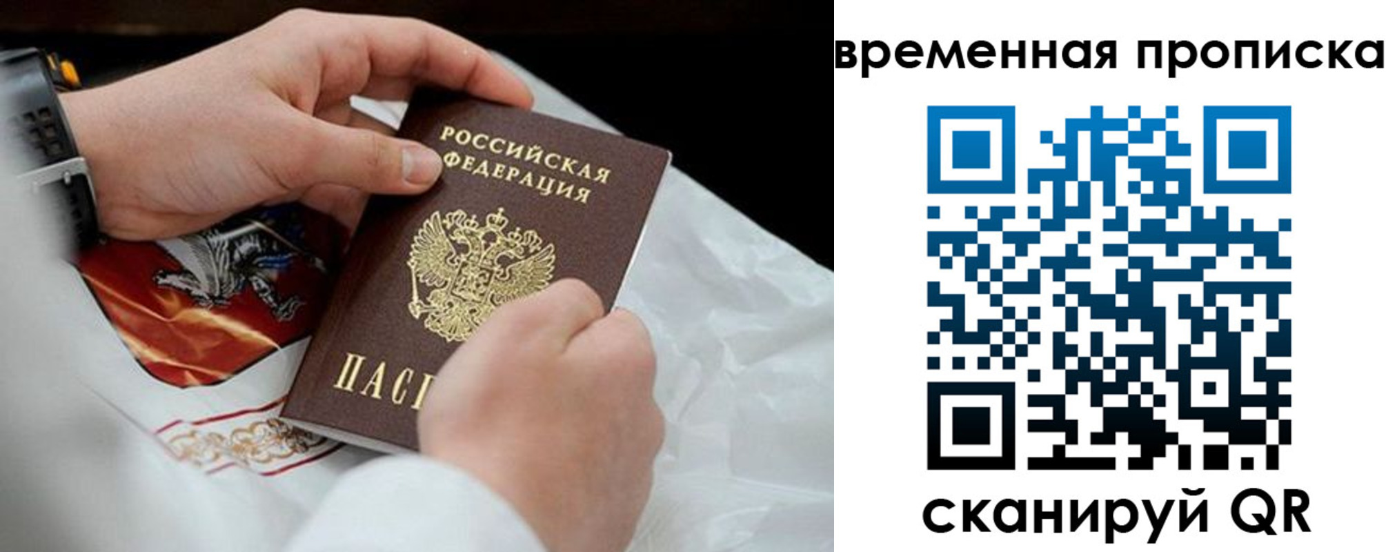 временная регистрация для всех в Костомукше