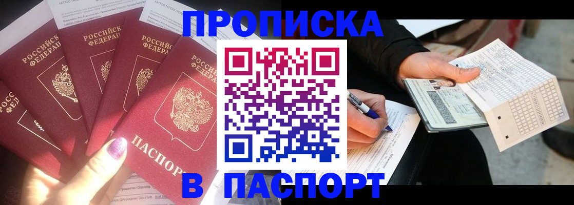 прописка для кредита в Костомукше