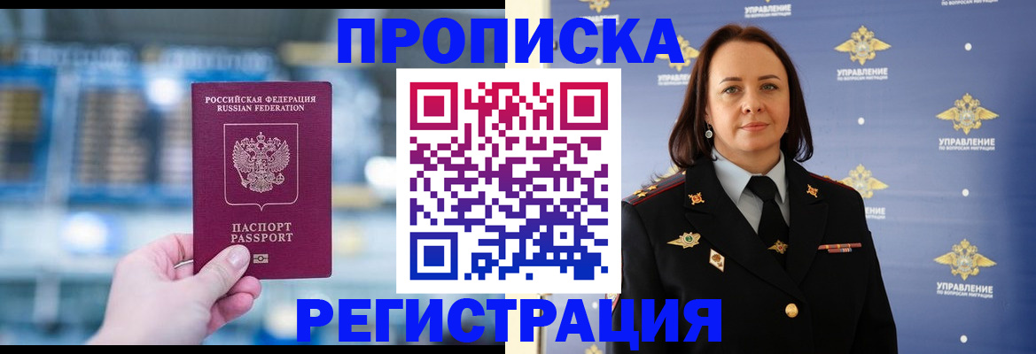 прописка в Костомукше