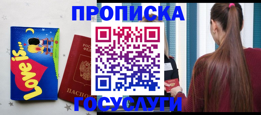 прописка для работы в Костомукше