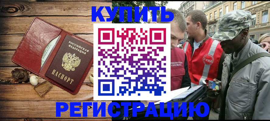 временная прописка в Костомукше